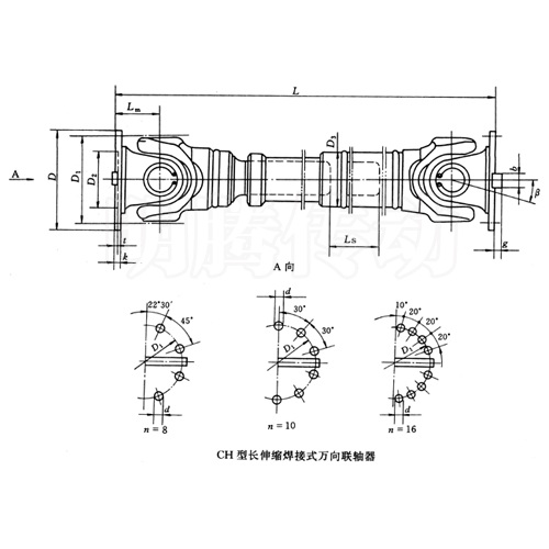 SWC-CH型長(zhǎng)伸縮焊接式萬(wàn)向聯(lián)軸器圖紙