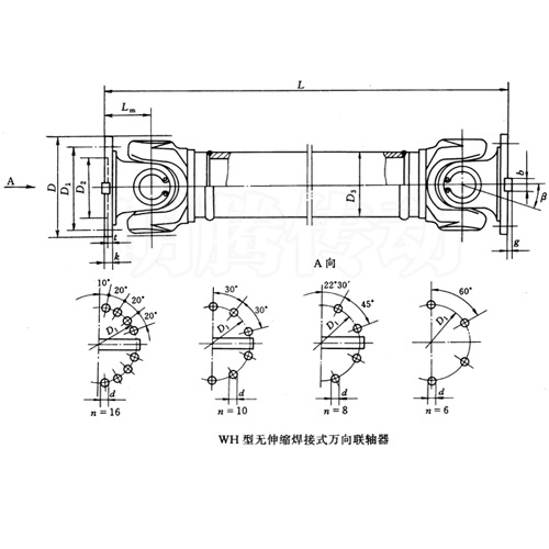 SWC-WH型無伸縮焊接式萬向聯軸器圖紙