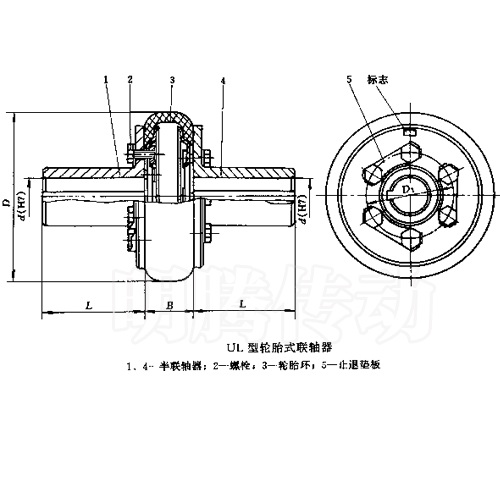 UL型輪胎式聯軸器圖紙